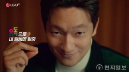 LGU+, 손석구 출연 ‘유독’ 신규 광고 론칭