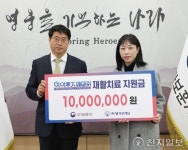 자생의료재단, ‘순직 유공자 가정 지원금 전달식’ 실시