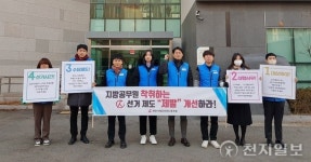 천안시청노조 “지방공무원 착취하는 선거제도 ‘제발’ 개선하라”