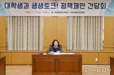 이금선 대전시의원 ‘대학생과 생생토크 정책간담회’ 개최