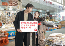 BC카드, 카드형 온누리상품권 이벤트 진행