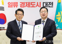 대전시, 한국효문화진흥원장에 김기황씨 임명