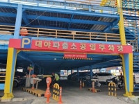 시흥도시공사, 설 연휴 시흥시 모든 공영주차장 무료 개방