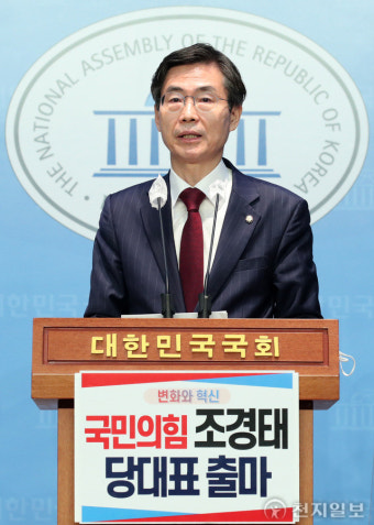 [포토] 국민의힘 조경태 의원, 당대표 출마