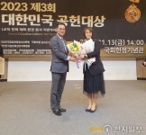한상현 도의원, 대한민국 공헌대상 수상