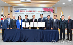 경남도, 남해 라이팅 아일랜드 조성 투자협약 체결