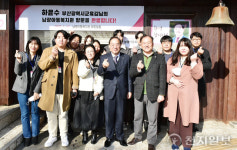 하윤수 부산교육감, 설 명절 앞두고 사회복지시설 격려 방문