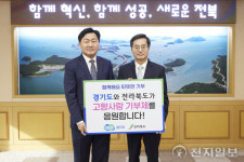 김동연 지사 “전라북도와 상생 협약을 통해 나아갈 것”