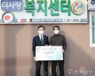 장수군의회, 설맞이 사회복지시설 방문