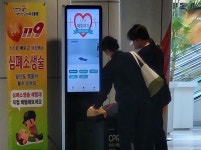 인천 영종소방서, 인천국제공항서 무인 심폐소생술 체험대 운영