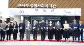 전주시, 덕진권역 첫 종합사회복지관 개소