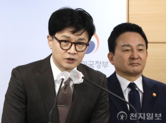 [포토] 전세사기 수사 및 법률지원 경과 발표하는 한동훈 법무부 장관
