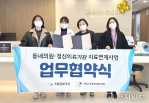 부산 기장군 정신건강복지센터, 동네의원·정신의료기관 치료연계 추진