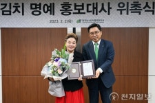 국민배우 김수미, K-Food 김치 명예 홍보대사 위촉