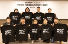 오리콤∙플레이디, 디지털 프로젝트 그룹 ‘몽몽(MONT MONT)’ 설립