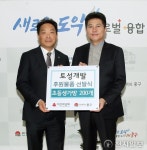 토성개발, 인천 중구에 2000만원 상당 초등생 가방 200개 기탁