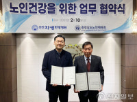 천안자생한방병원, 충청남도노인체육회와 MOU 체결