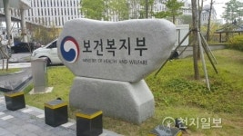 [인사] 보건복지부
