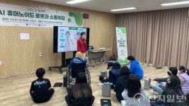 호서대, 장애인 대상 ‘디지털 새싹 특별캠프’로 감동 전해