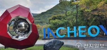 인천시, 전기차 충전인프라 설치 제안사업자 모집