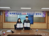 서정대 혁신지원사업단, 양주시청 감동어린이집과 MOU 체결