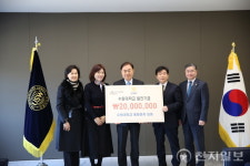 수원대학교 총동문회, 제자 사랑 발전기금 2000만원 전달