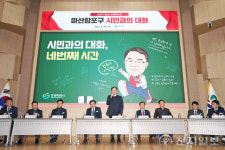 홍남표 시장, 마산합포구청서 28개 사업 쉽게 설명