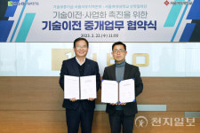 기보, 기술이전·사업화 촉진 위한 업무협약 체결