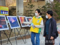 신천지 자원봉사단 동해지부, 자연아 푸르자 산불 피해 예방을 위한 사진전 캠페인 펼쳐