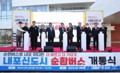 충남도, 내포신도시 순환 전기저상버스 시동