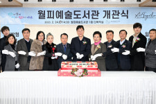 안산시, 월피예술도서관 개관… 서울예대와 시너지 창출