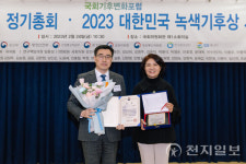 평택시 2023년 대한민국 녹색기후상 수상