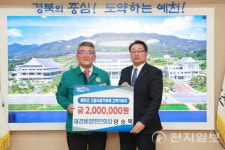 예천군, 고향사랑기부제 기부 릴레이…출향인들 기부 이어져