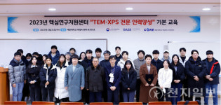 세종대 핵심연구지원센터, TEM·XPS 전문 인력양성 기본교육 실시