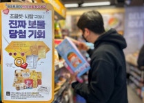 [편의점에서는] 이마트24, 화이트데이 맞아 파격 경품행사 진행 外 GS25, 세븐일레븐, CU