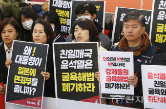 [포토] '윤석열 정부 강제동원 굴욕해법 발표 강행 규탄한다'