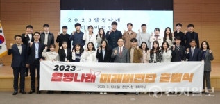 천안시, MZ세대 공무원 열정나래 미래비전단 출범