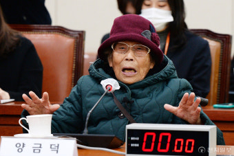 日 강제동원 피해자 양금덕 할머니 