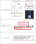 어린이 키성장 온라인 불법 광고 226건 적발