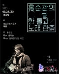 담양 해동문화예술촌, 2023 앙코르 해동 시작