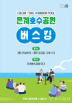시흥시 은계호수공원 버스킹 컬러풀 원더풀 공연 개최