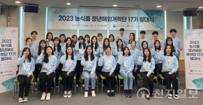 한국농수산식품유통공사, 농식품 청년해외개척단 아프로  발대식 개최