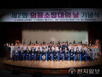 영양군, 제2회 의용소방대의 날 기념식 개최