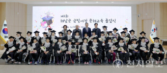 해남군, 13개 읍면 꿈보배학교 운영
