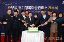 남양주시, 와부읍 행복마을관리소 개소