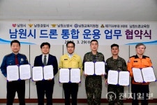 남원시, 드론 운용 지원 협약 등 지원예비군 편성