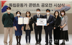 자생의료재단, 독립운동가 콘텐츠 공모전 시상식 열려