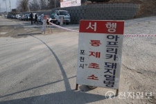 경기 포천서 아프리카돼지열병 발생