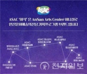 안산문화재단, 안산문화예술의전당 기획프로그램 공개