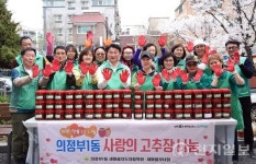 의정부시 의정부1동, 사랑의 고추장 나눔 행사